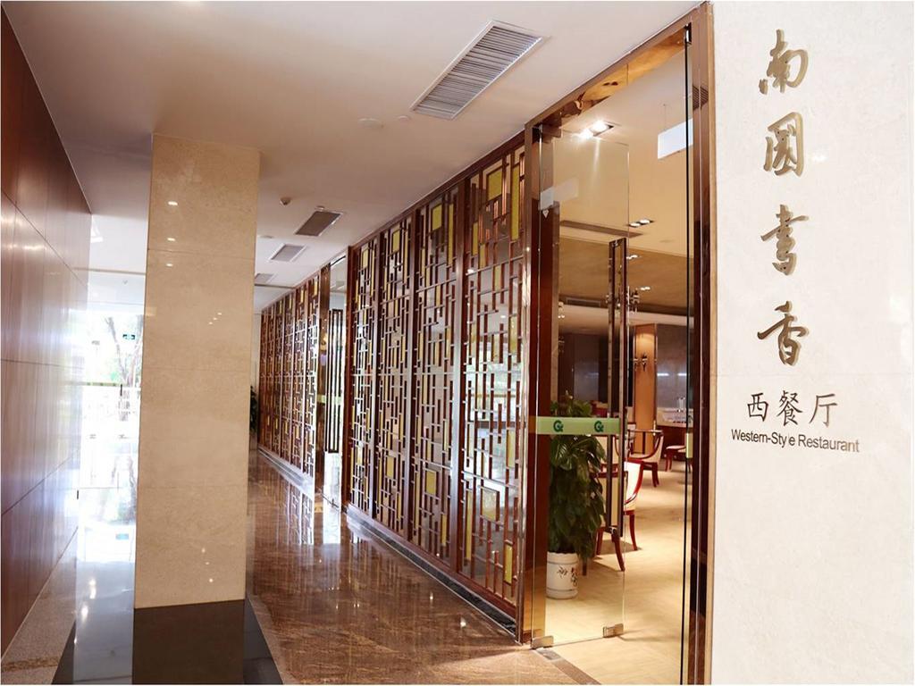 Guangxuan Hotel Kanton Exterior foto